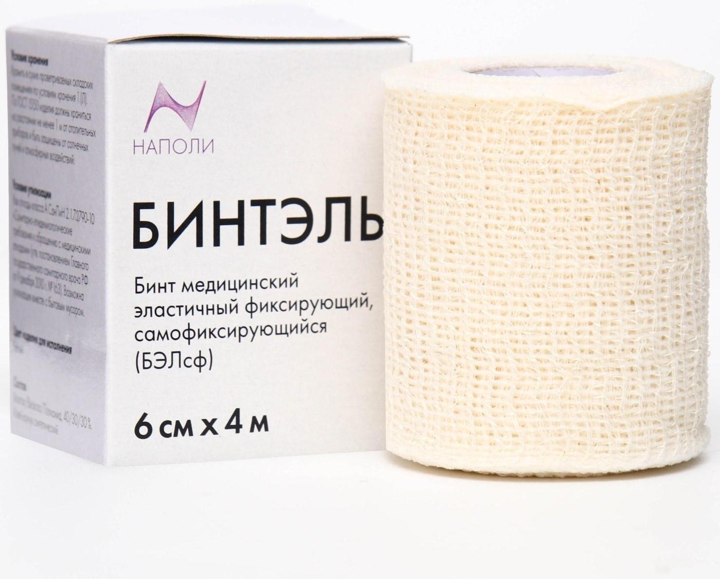 Бинт эластичный медицинский 