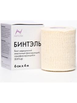Бинт эластичный медицинский 
