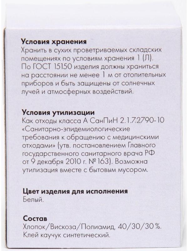 Бинт эластичный медицинский 