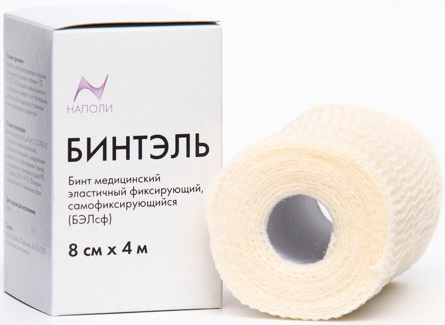 Бинт эластичный медицинский 