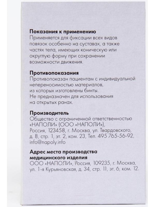 Бинт эластичный медицинский 