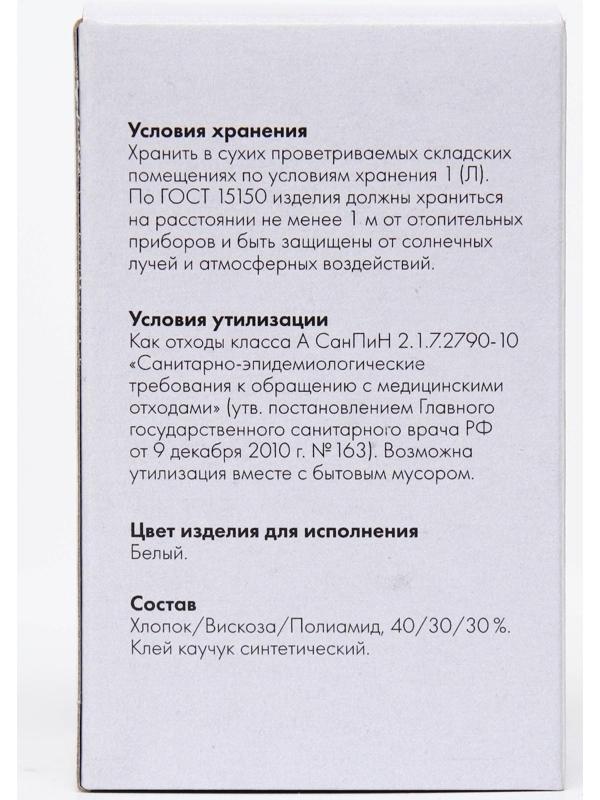 Бинт эластичный медицинский 