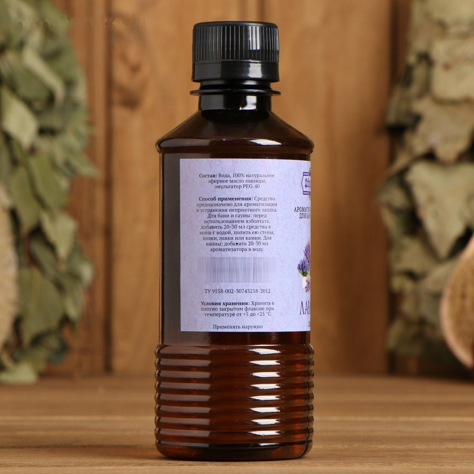Ароматизатор для бани и ванны «Лаванда», натуральная, 250 мл., 