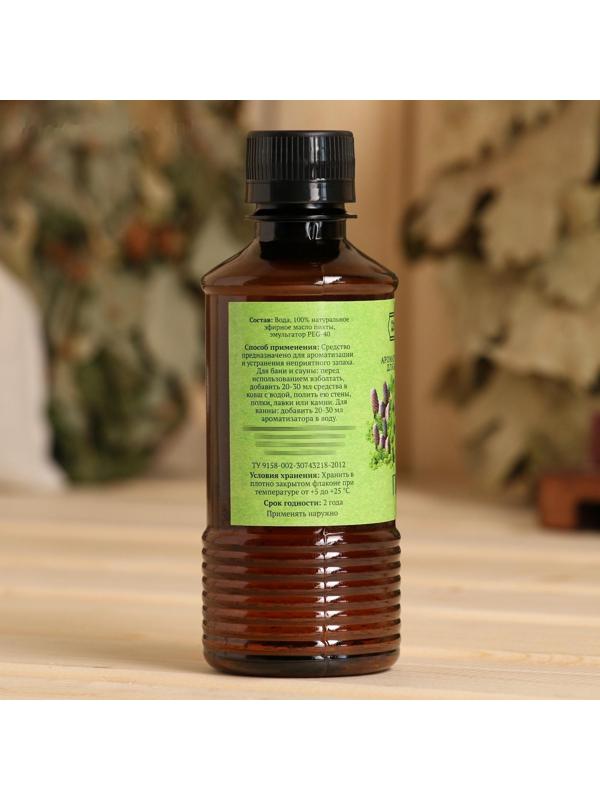 Ароматизатор для бани и ванны «Пихта», натуральная, 250 мл., 