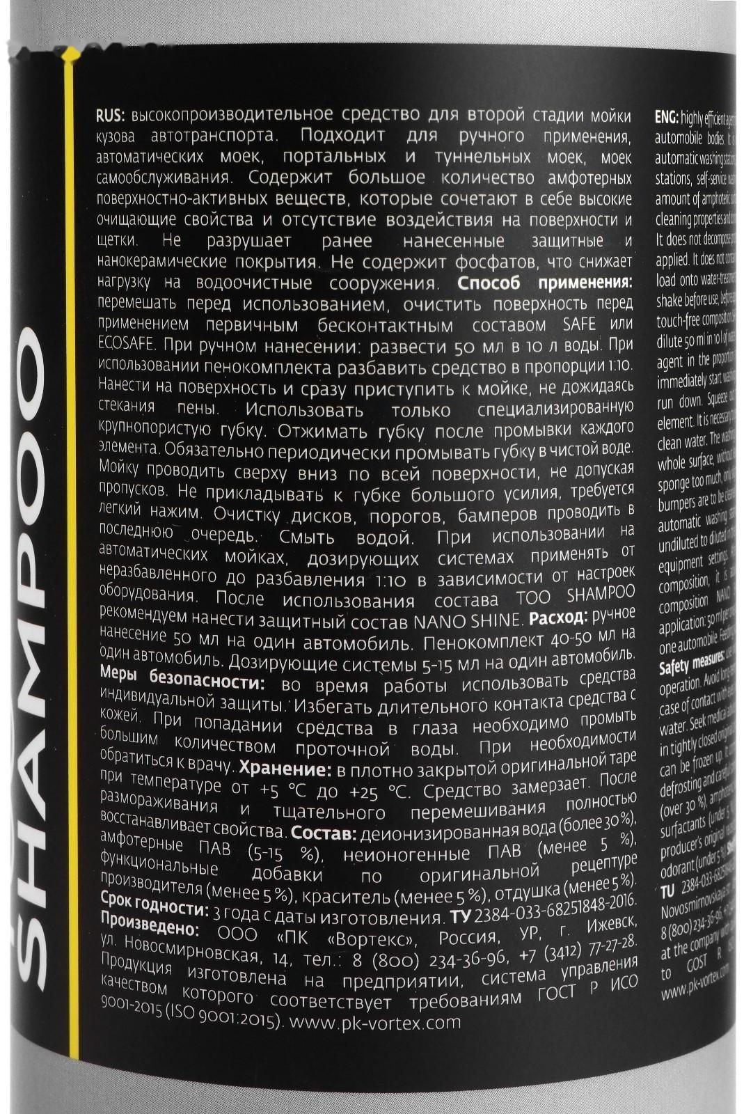 Высокопенный ручной шампунь без фосфатов и растворителей Smart Open TOO Shampoo 03, 500 мл