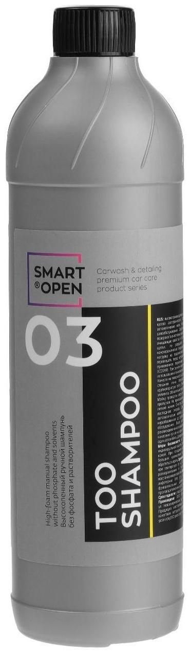 Высокопенный ручной шампунь без фосфатов и растворителей Smart Open TOO Shampoo 03, 500 мл