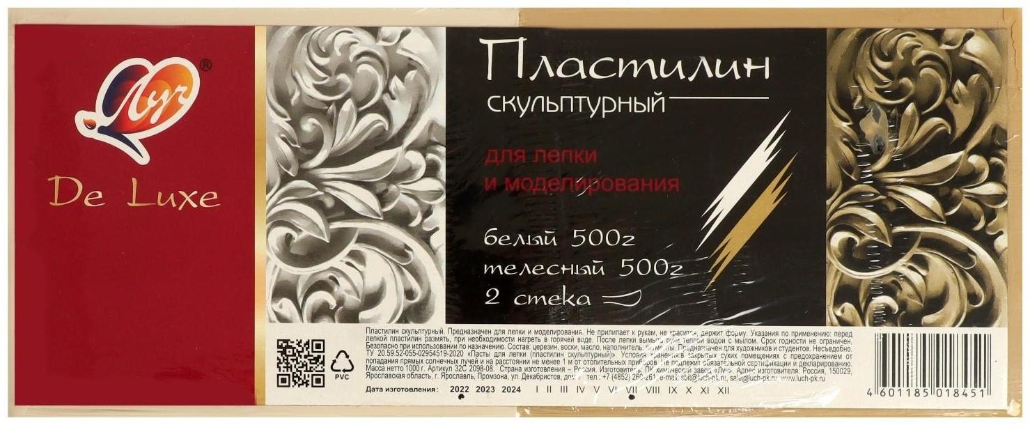 Пластилин скульптурный 1000 г 