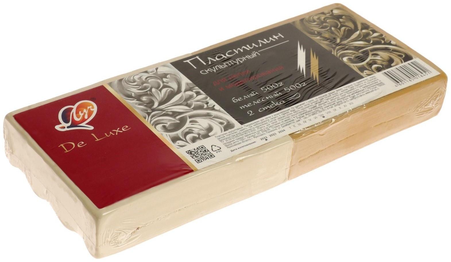 Пластилин скульптурный 1000 г 