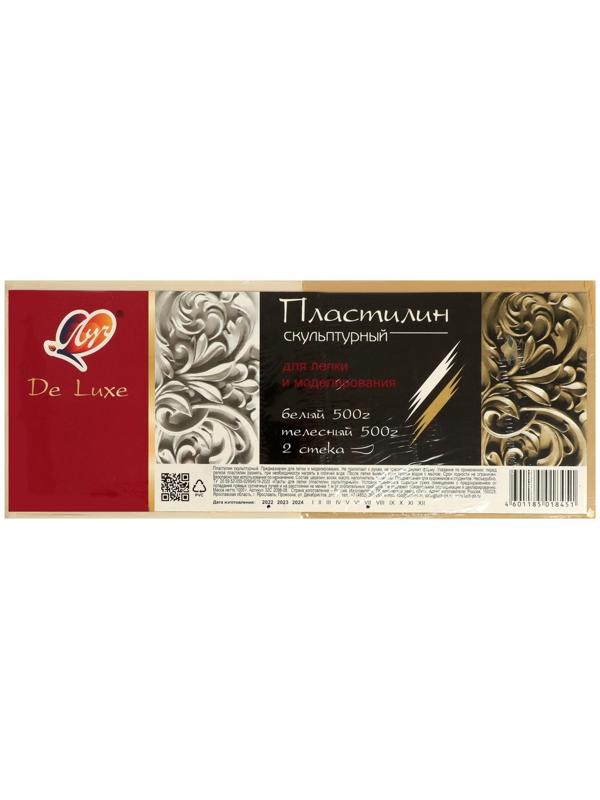 Пластилин скульптурный 1000 г 