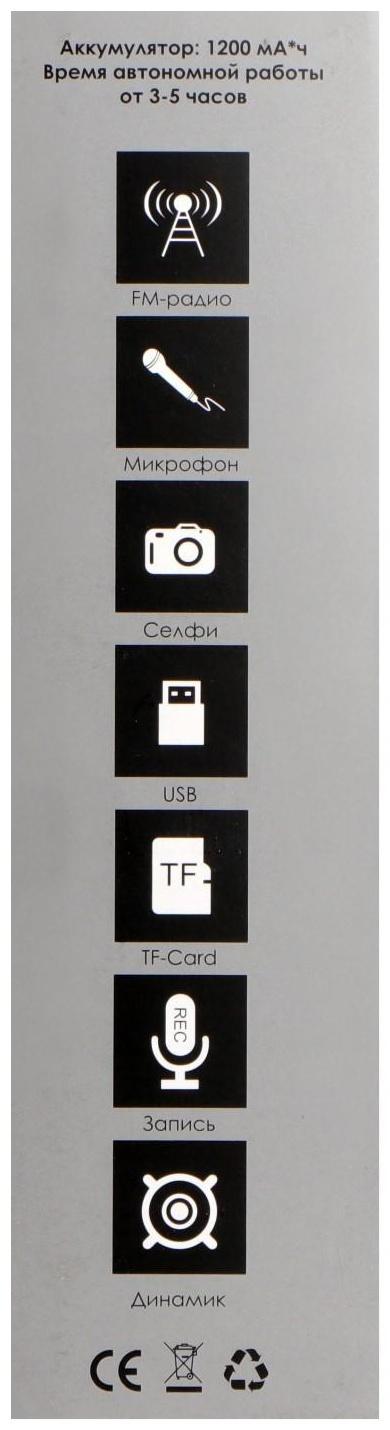 Микрофон для караоке Belsis MA3002BK, 3 Вт, 1200 мАч, Bluetooth, FM, microSD, красный