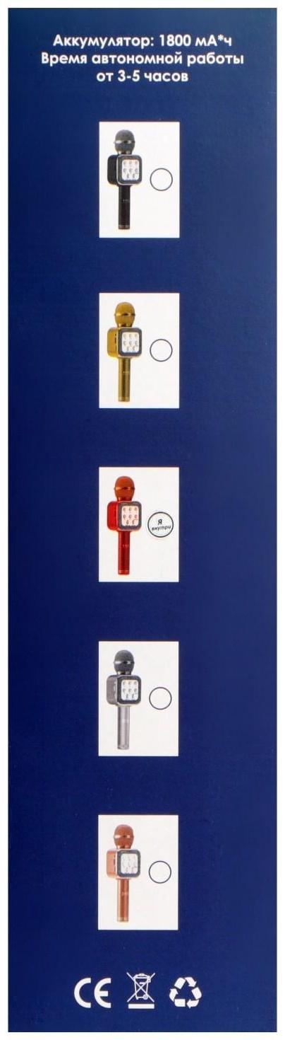 Микрофон для караоке Belsis MA3002BK, 3 Вт, 1200 мАч, Bluetooth, FM, microSD, красный