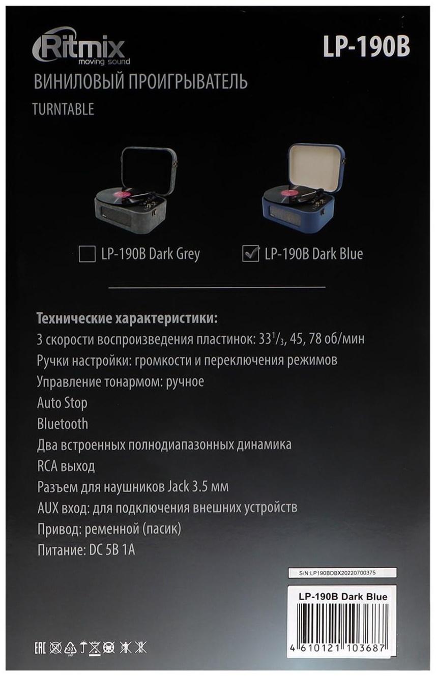 Проигрыватель виниловых дисков Ritmix LP-190B, 6 Вт, RCA, Jack 3.5, BT, синий