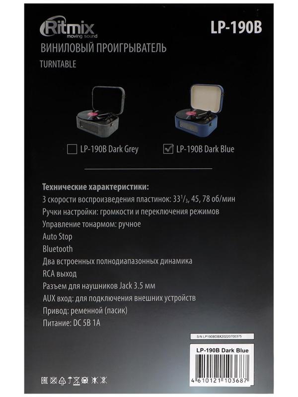 Проигрыватель виниловых дисков Ritmix LP-190B, 6 Вт, RCA, Jack 3.5, BT, синий
