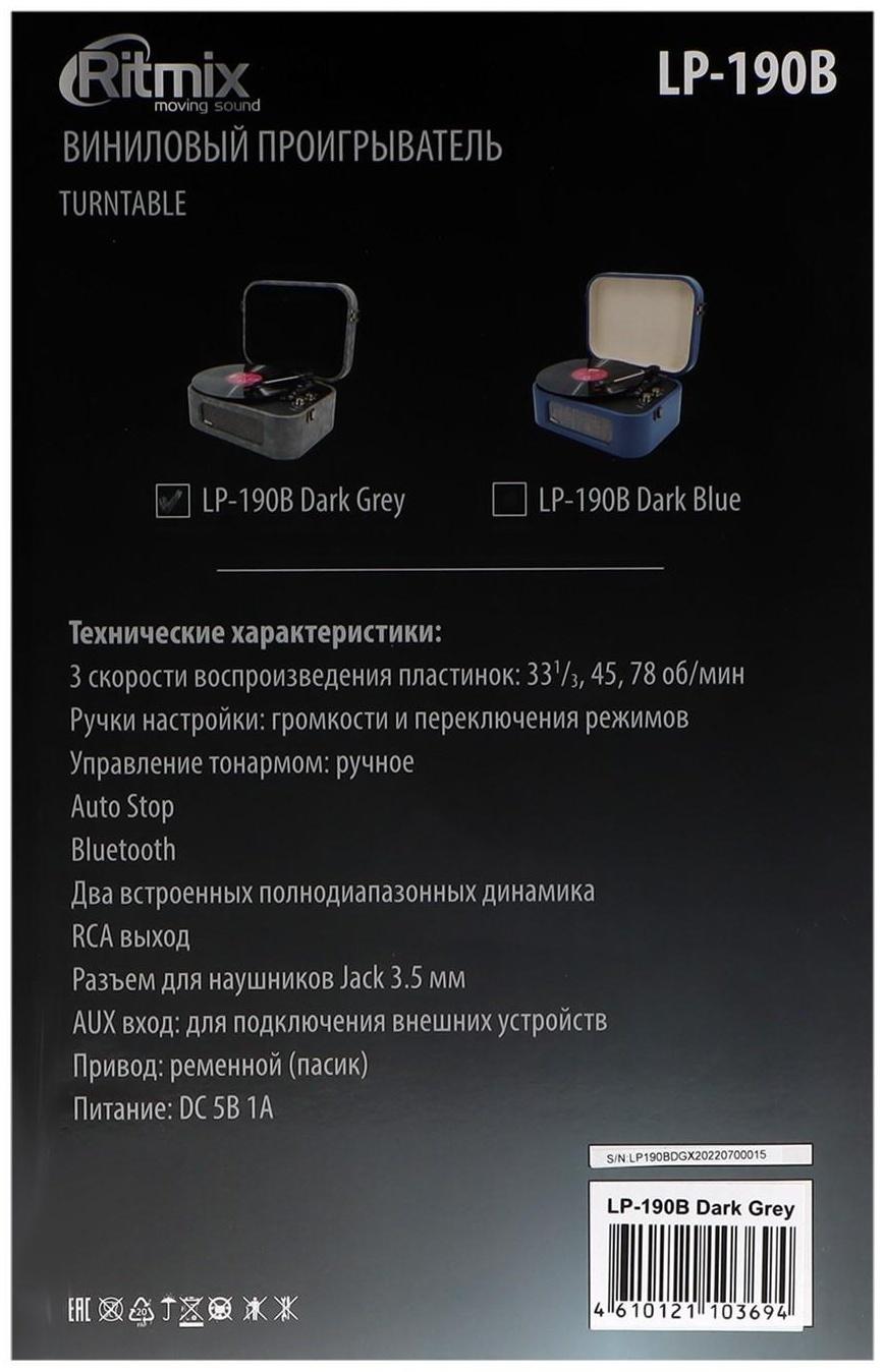 Проигрыватель виниловых дисков Ritmix LP-190B, 6 Вт, RCA, Jack 3.5, BT, серый