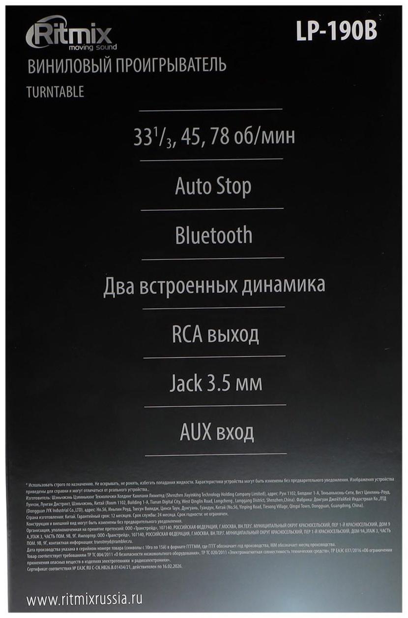 Проигрыватель виниловых дисков Ritmix LP-190B, 6 Вт, RCA, Jack 3.5, BT, серый