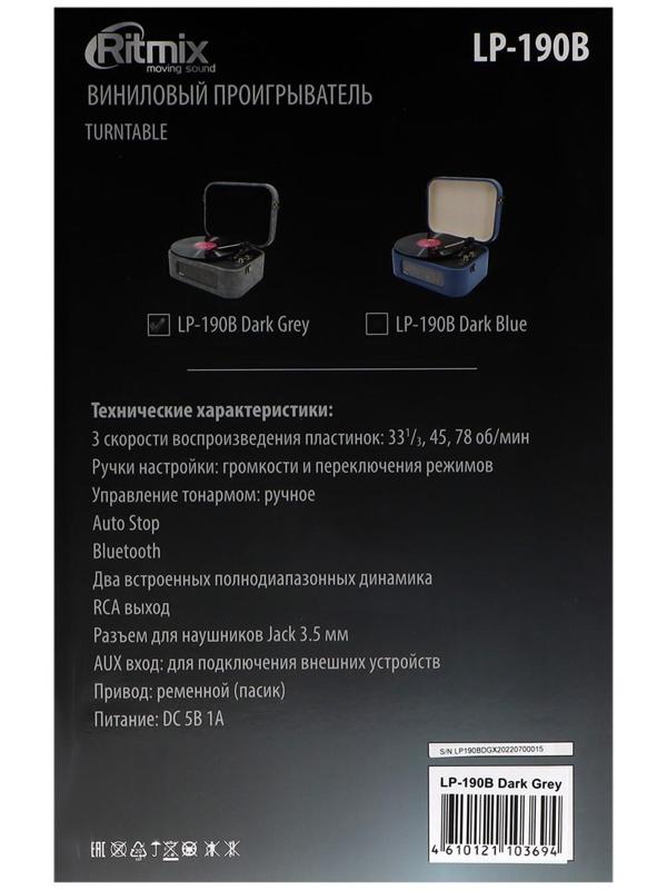 Проигрыватель виниловых дисков Ritmix LP-190B, 6 Вт, RCA, Jack 3.5, BT, серый