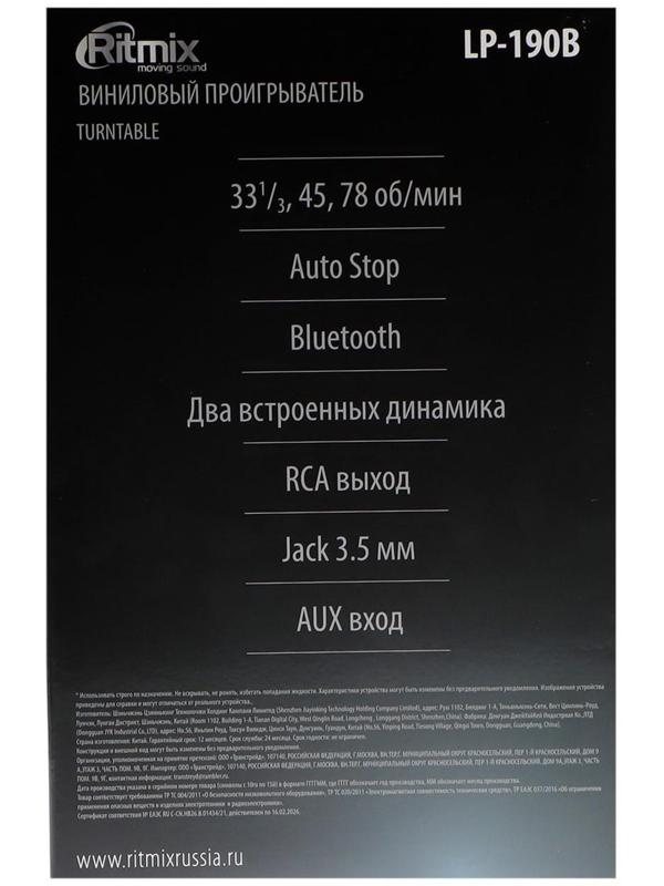 Проигрыватель виниловых дисков Ritmix LP-190B, 6 Вт, RCA, Jack 3.5, BT, серый
