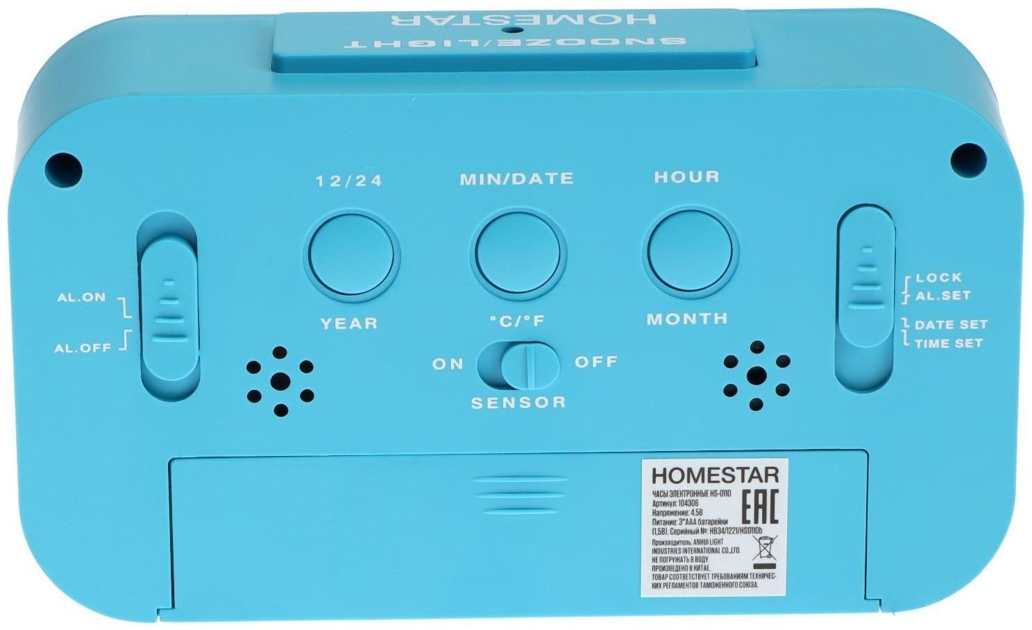 Часы HOMESTAR HS-0110, будильник, температура, подсветка, 3хААА, синие