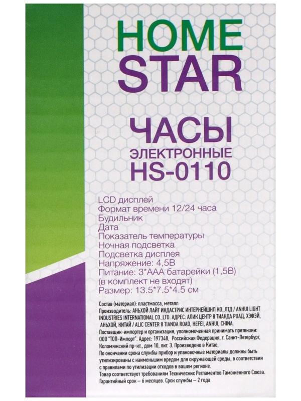 Часы HOMESTAR HS-0110, будильник, температура, подсветка, 3хААА, синие