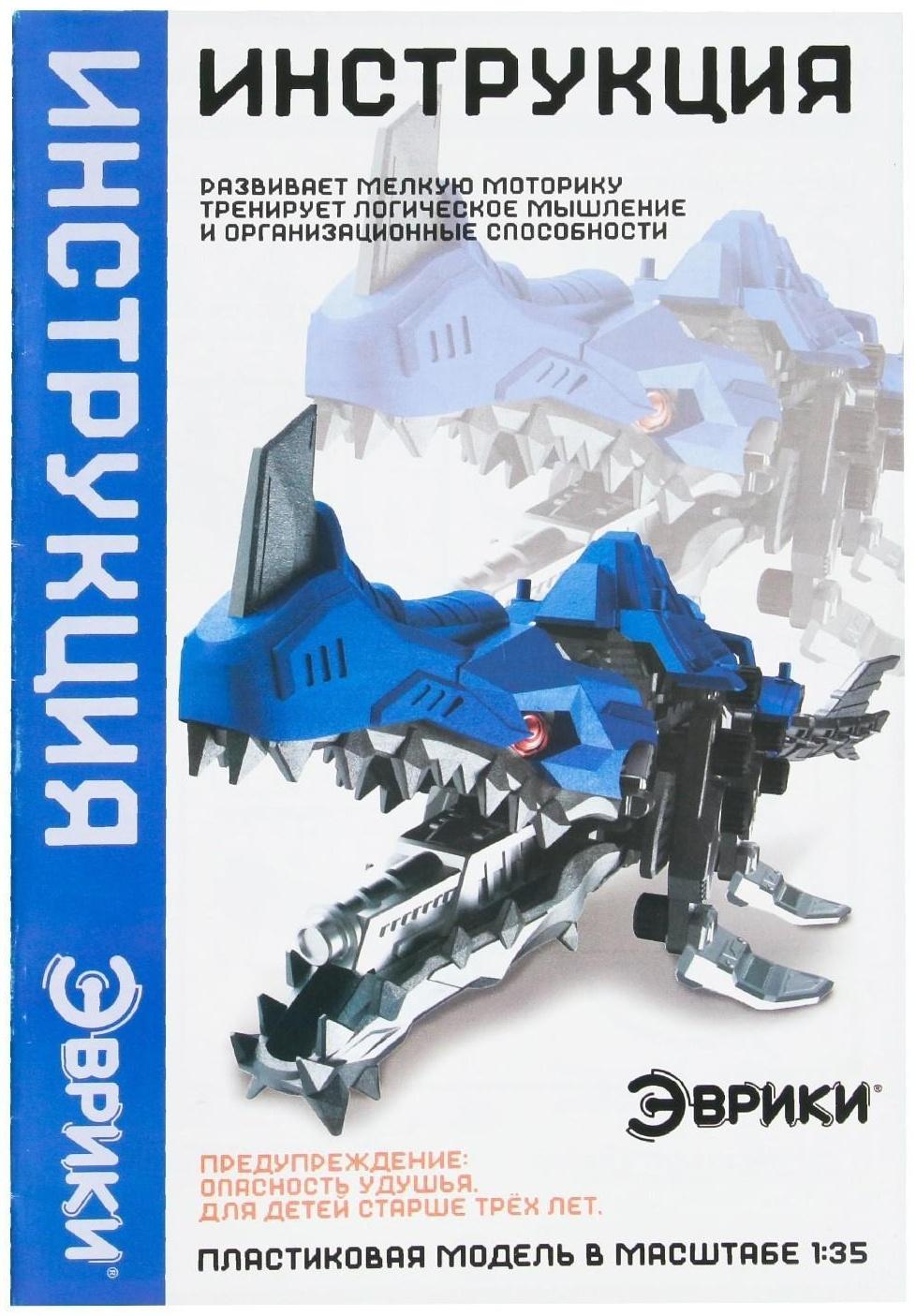 Электронный конструктор Диноботы «Аллозавр», 34 детали