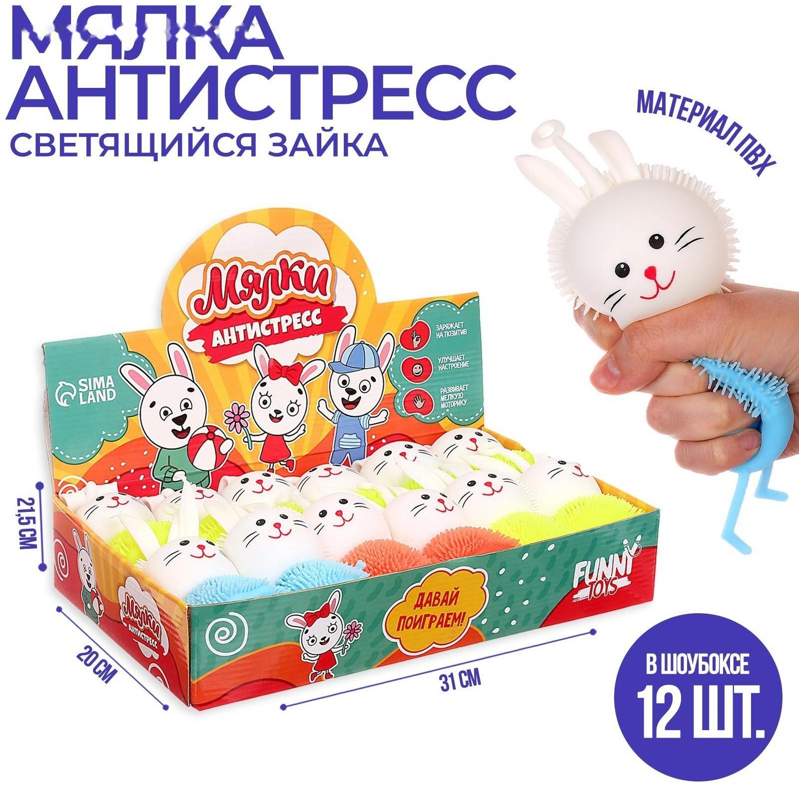 Мялка антистресс 