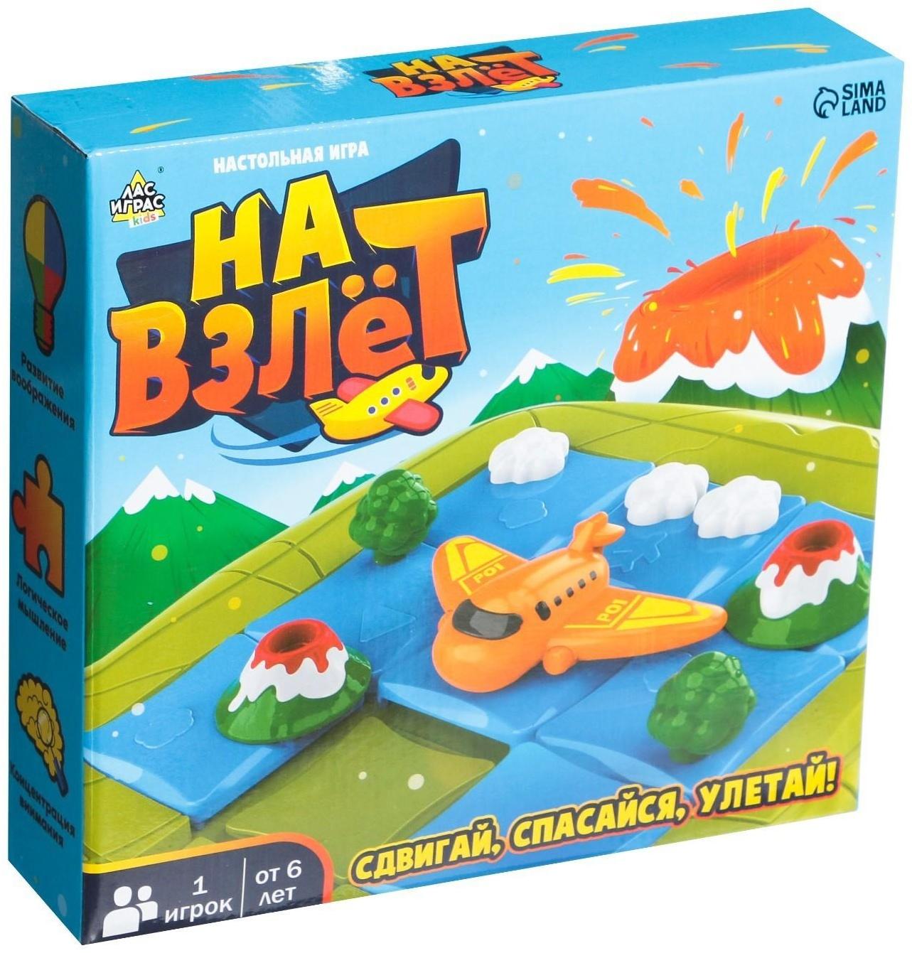 Настольная игра «На взлёт»