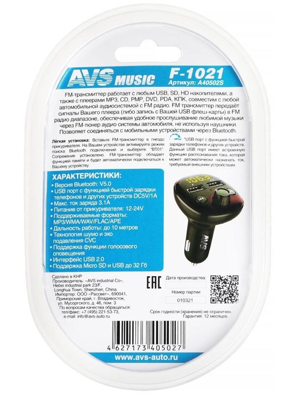 FM-трансмиттер AVS F-1021 LED-дисплей/2 x USB/MicroSD/Bluetooth/Hands-free