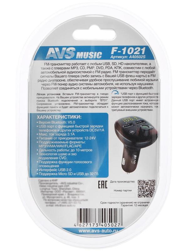 FM-трансмиттер AVS F-1021 LED-дисплей/2 x USB/MicroSD/Bluetooth/Hands-free