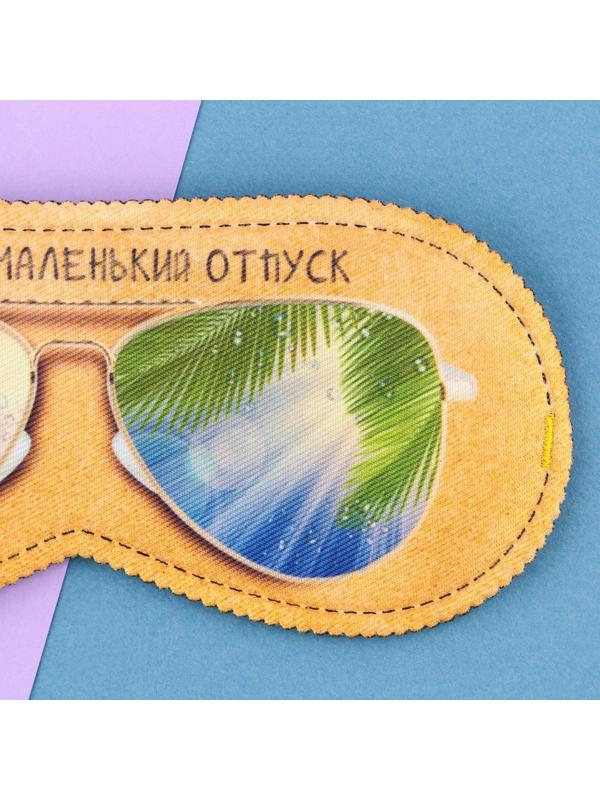 Маска для сна «Маленький отпуск», 19.3 х 9.5 см