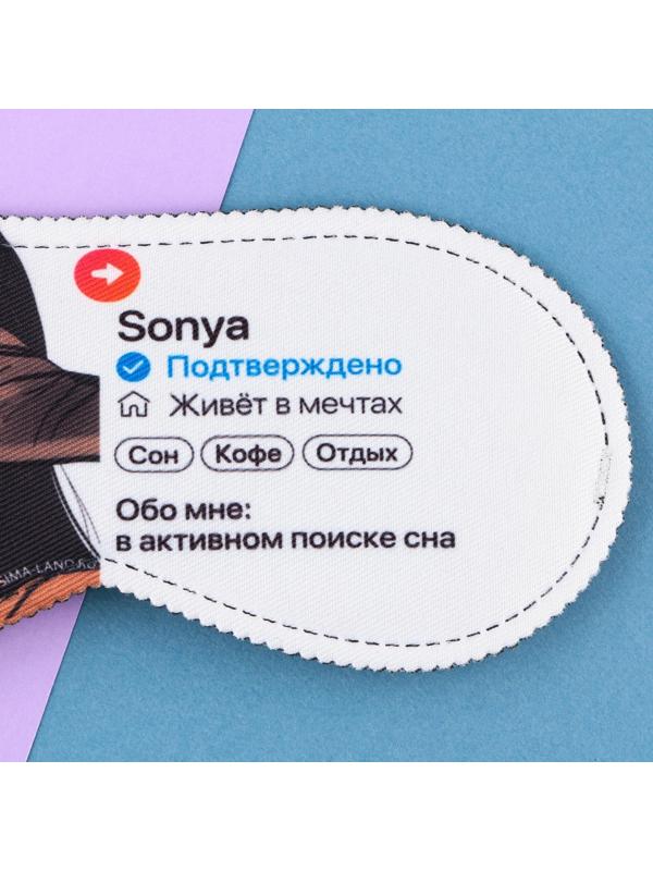 Маска для сна Sonya, 19.3 х 9.5 см