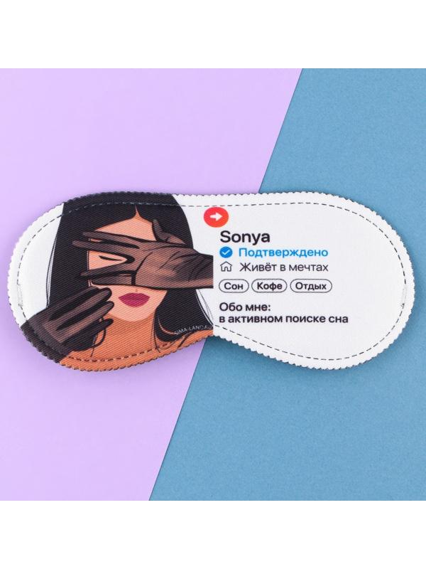 Маска для сна Sonya, 19.3 х 9.5 см