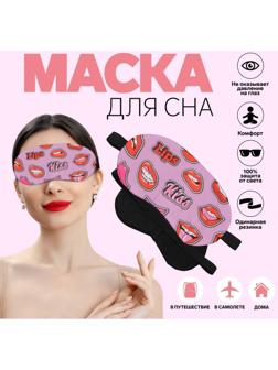 Маска для сна «ГУБКИ», 19 × 9,5 см, резинка одинарная, цвет МИКС