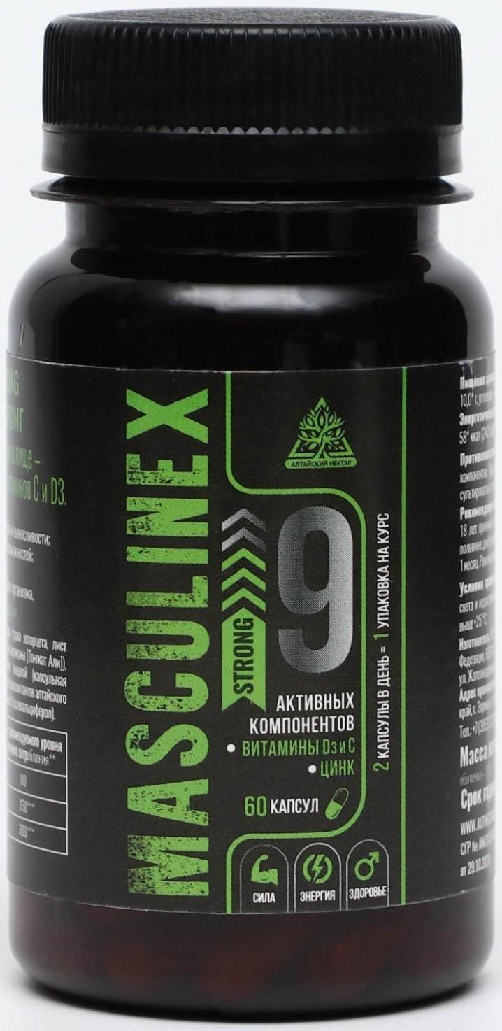 Капсулы MASCULINEX STRONG для мужчин, пэт, банка, 0,45 г