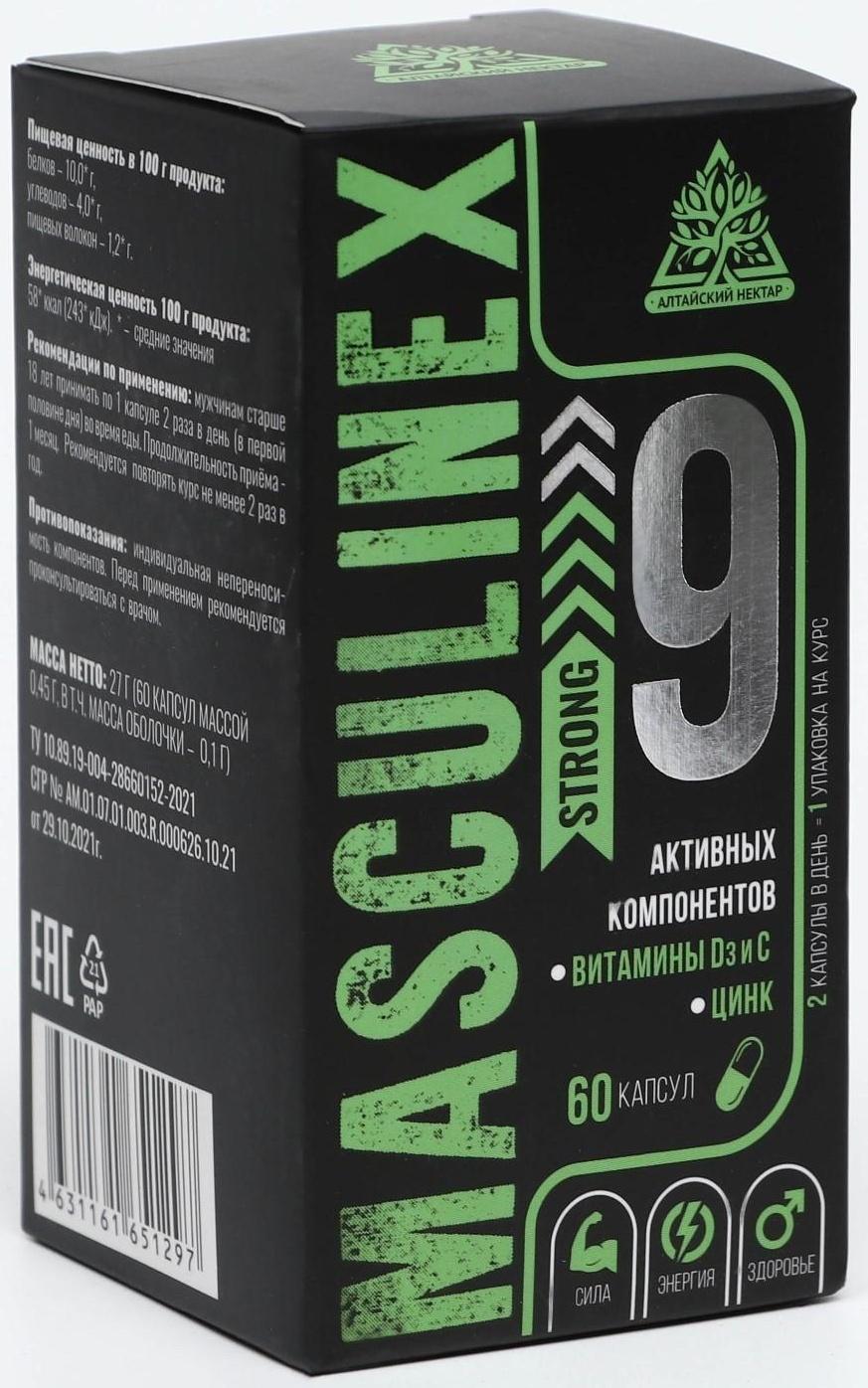 Капсулы MASCULINEX STRONG для мужчин, пэт, банка, 0,45 г