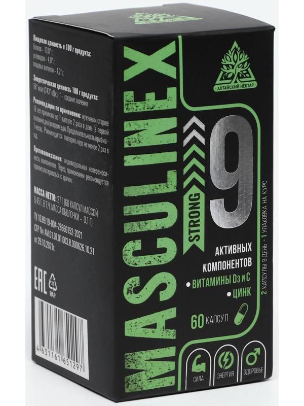 Капсулы MASCULINEX STRONG для мужчин, пэт, банка, 0,45 г