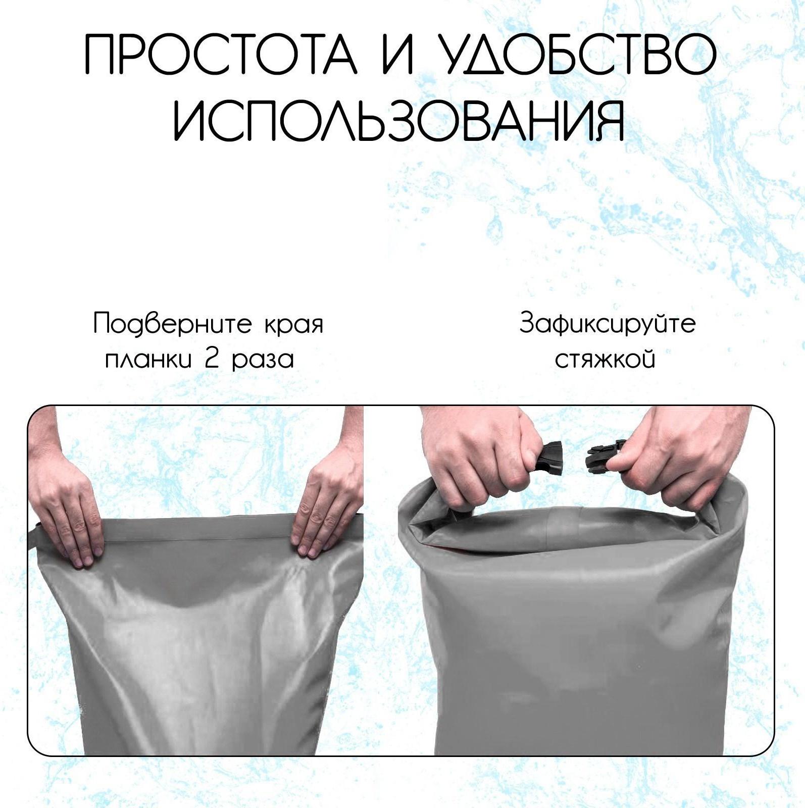 Гермомешок, 45 л, цвет серый