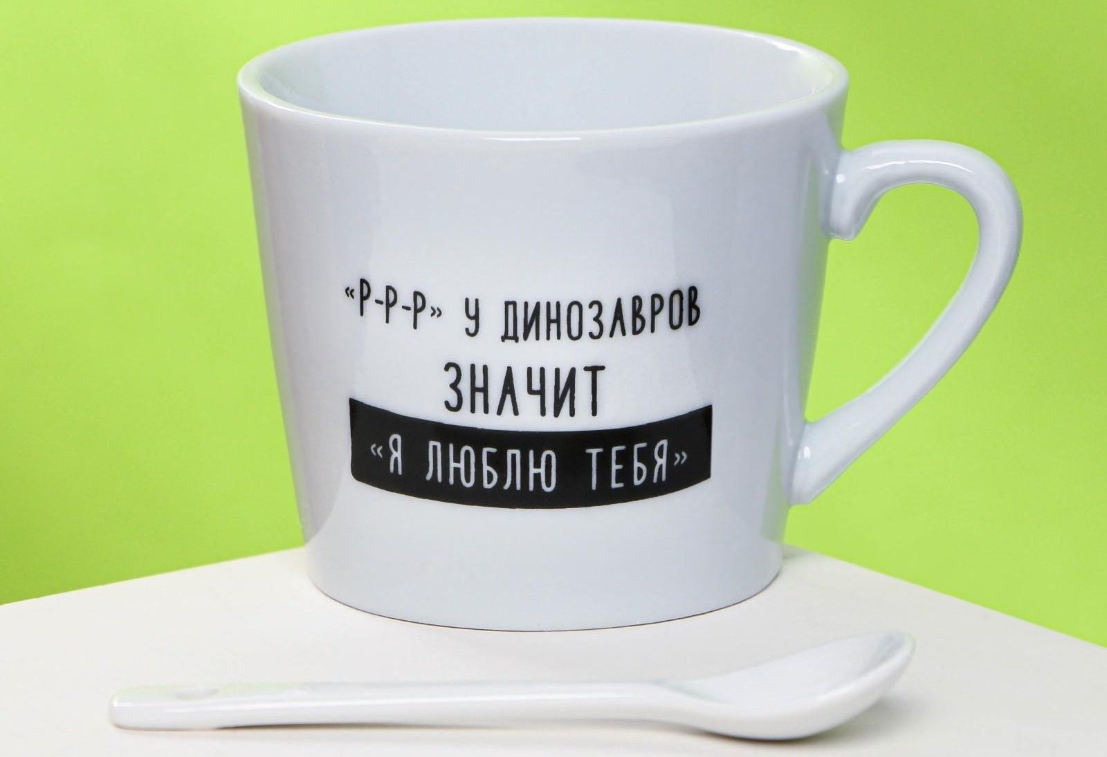 Кружка с ложкой «Я люблю тебя», 180 мл