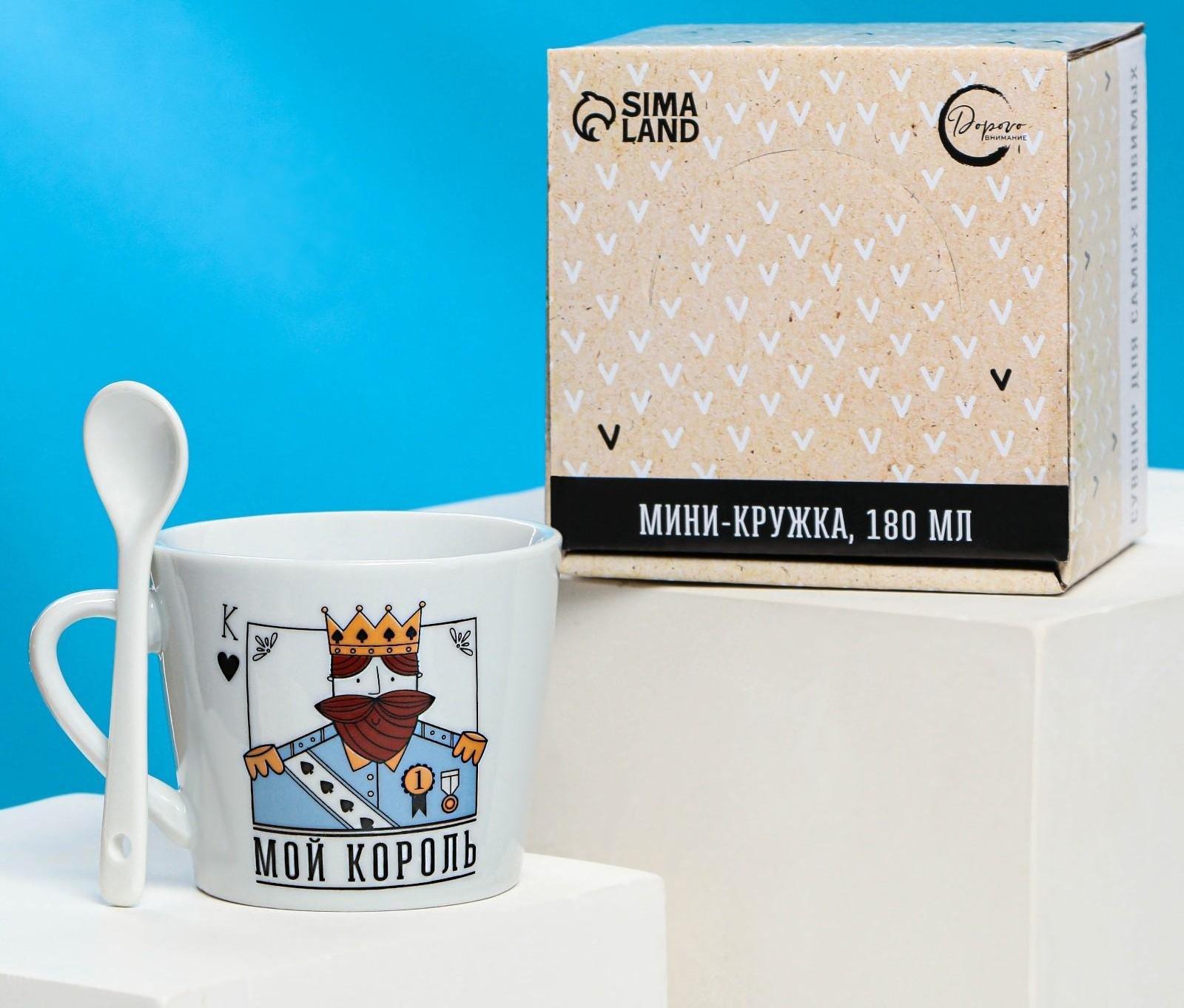 Кружка с ложкой «Мой король», 180 мл