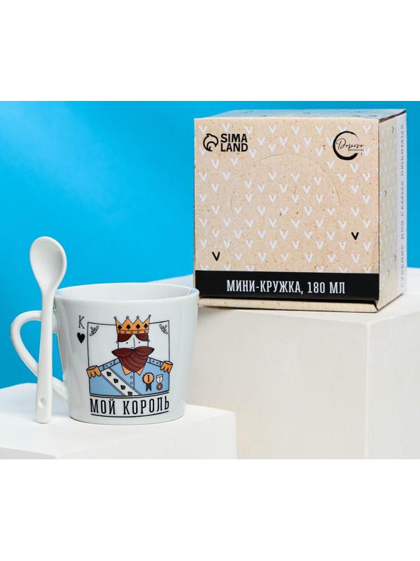 Кружка с ложкой «Мой король», 180 мл