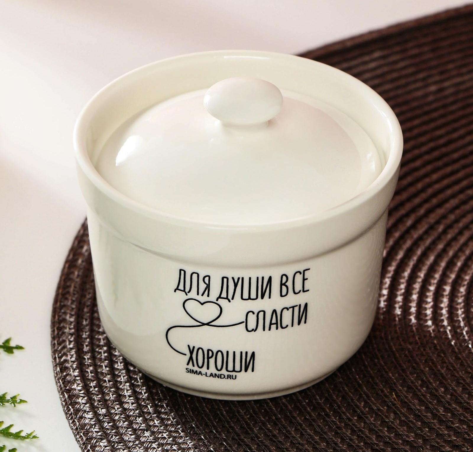 Сахарница «Для души», 250 мл