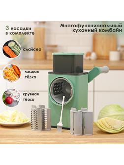 Многофункциональный кухонный комбайн «Ласи», 4 насадки, щётка, цвет зелёный