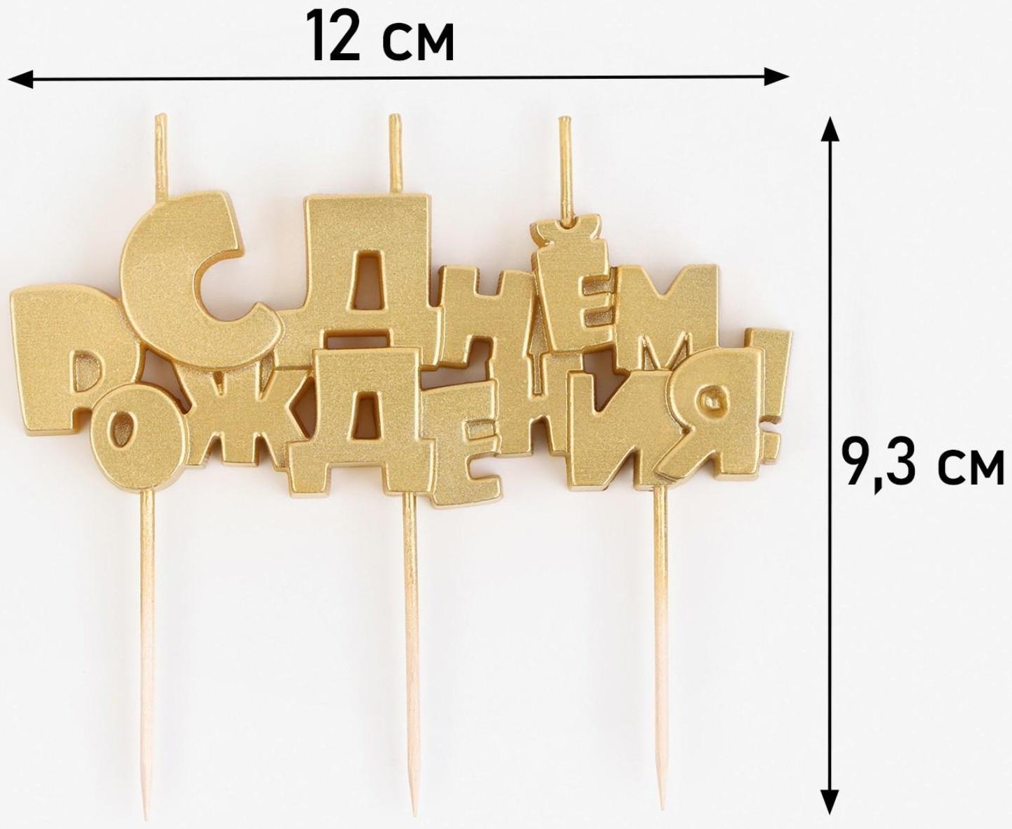 Набор свечей на шпажках 