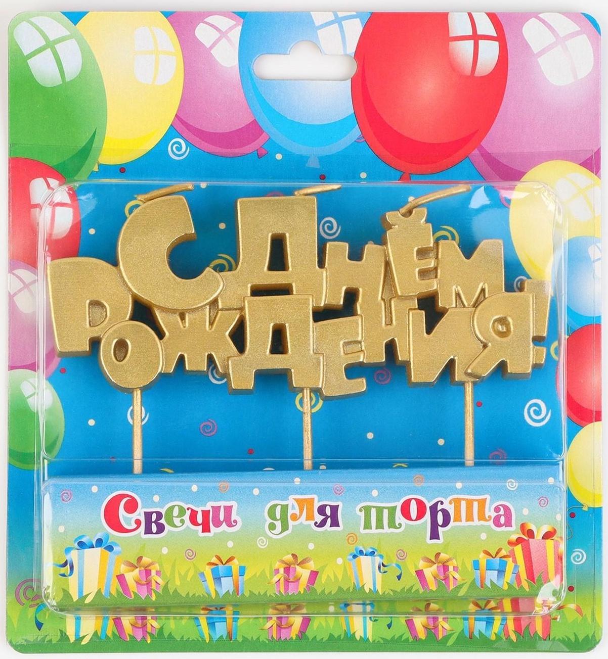 Набор свечей на шпажках 