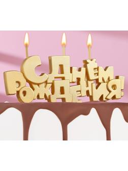 Набор свечей на шпажках 