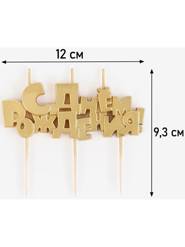 Набор свечей на шпажках 