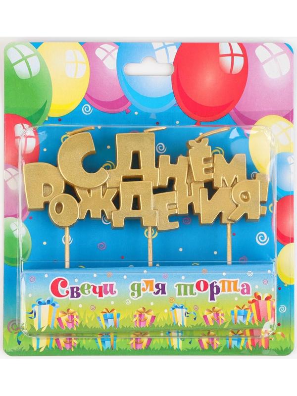Набор свечей на шпажках 