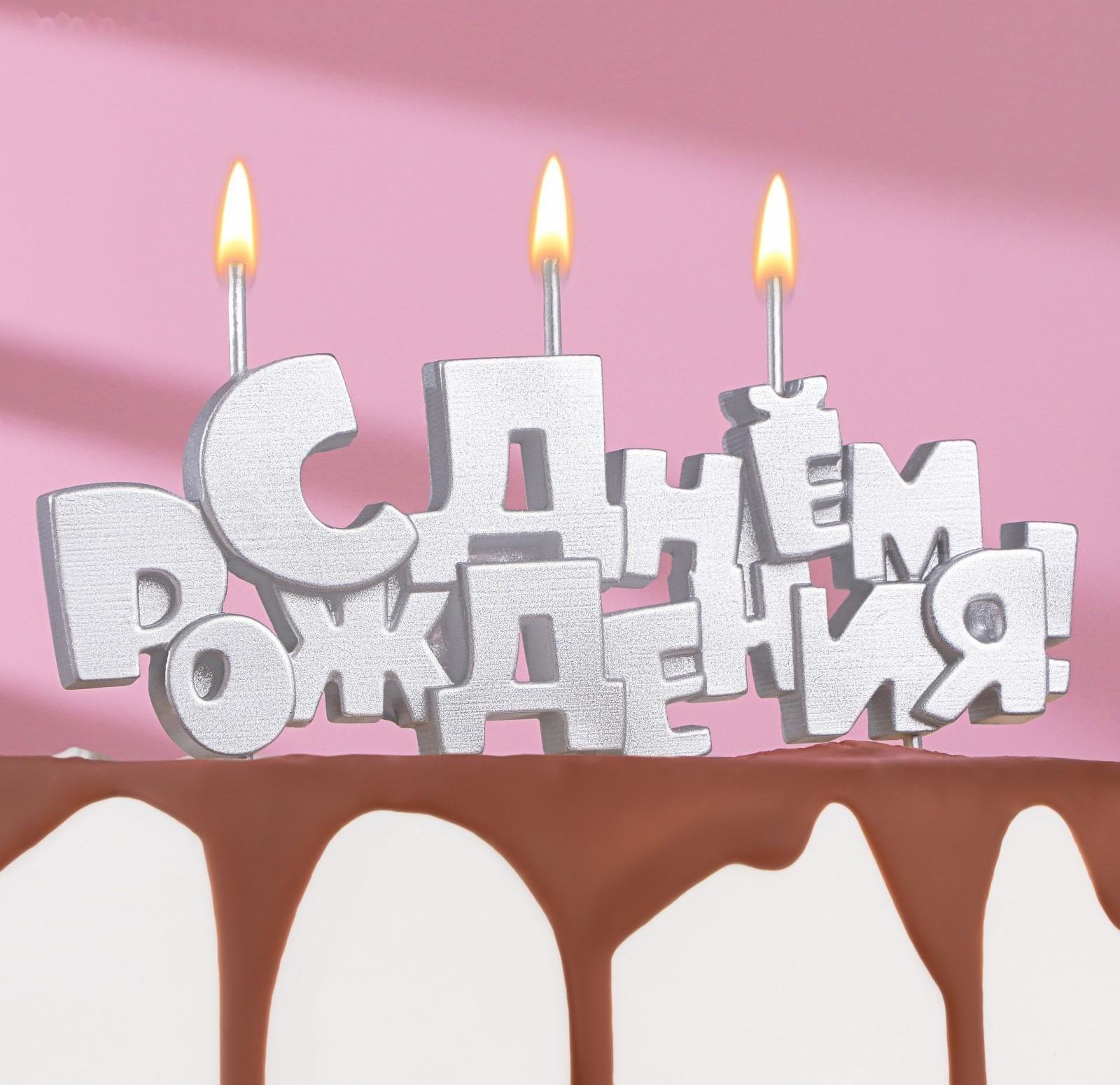 Набор свечей на шпажках 