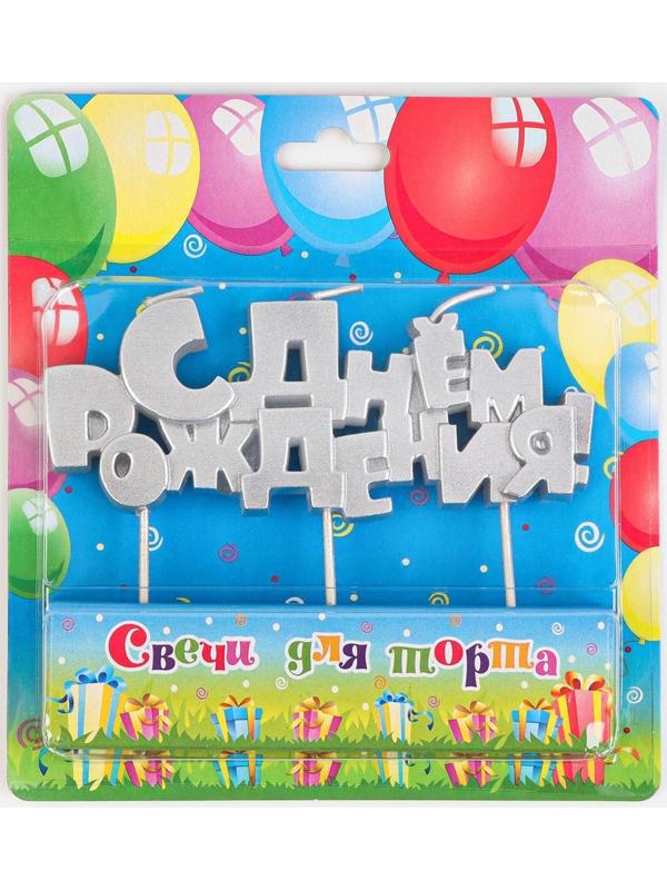 Набор свечей на шпажках 