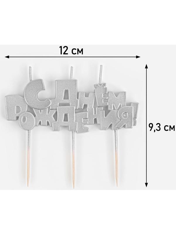Набор свечей на шпажках 