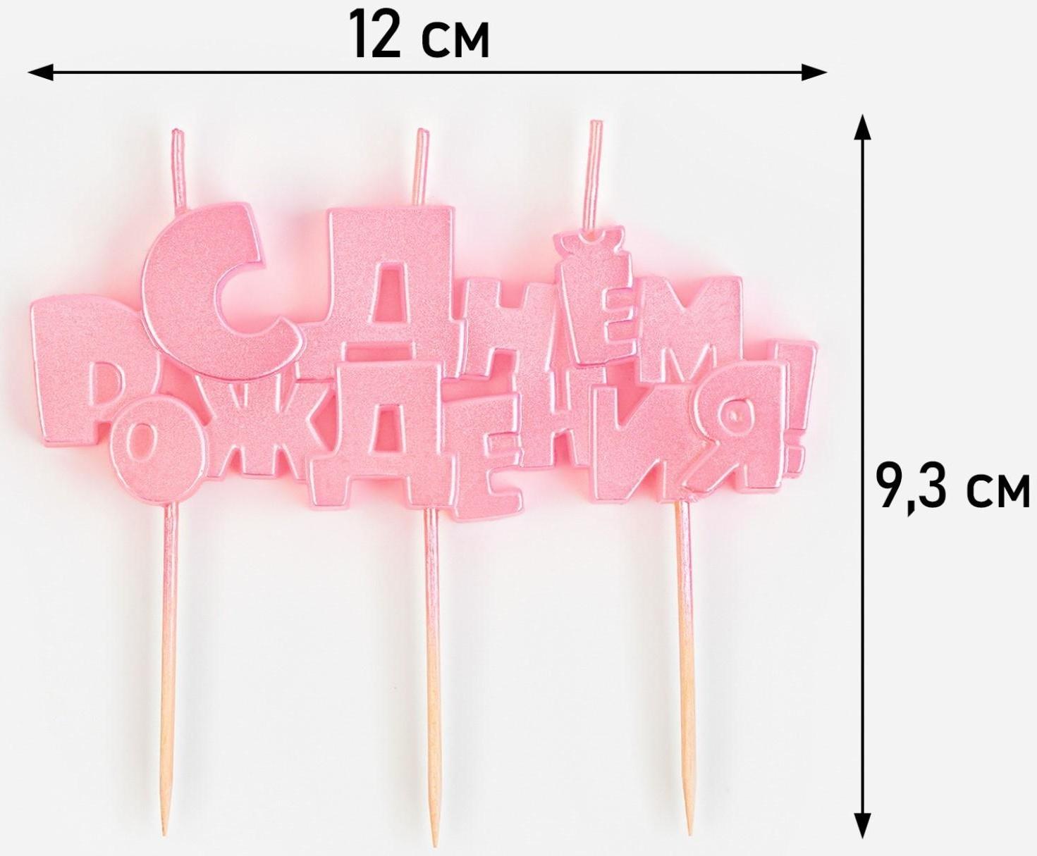 Набор свечей на шпажках 